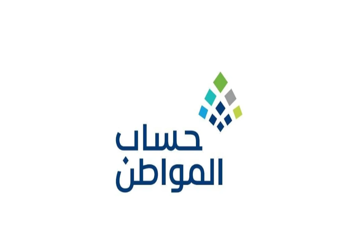 خدمة المستفيدين توضح الفترة المتبقية على موعد صرف الدفعة 73 من برنامج حساب المواطن لشهر ديسمبر 2025
