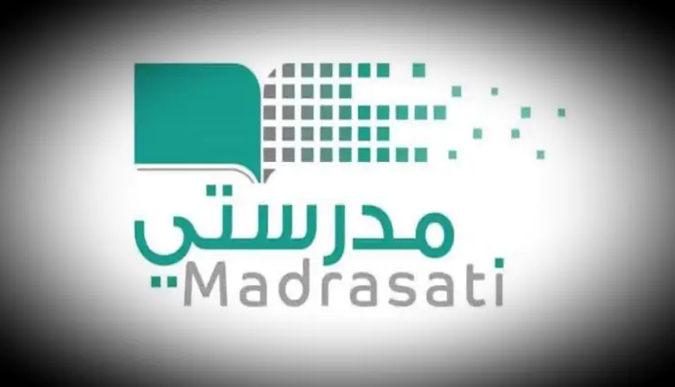 ما هي أرقام الدعم الفني لمنصة مدرستي