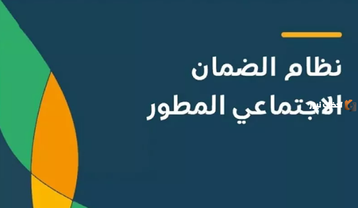 ما هي أسباب عدم التأهل في الضمان الاجتماعي المطور 1445