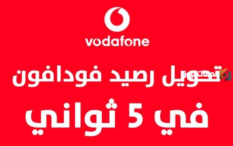 ما هي أكواد تحويل الرصيد