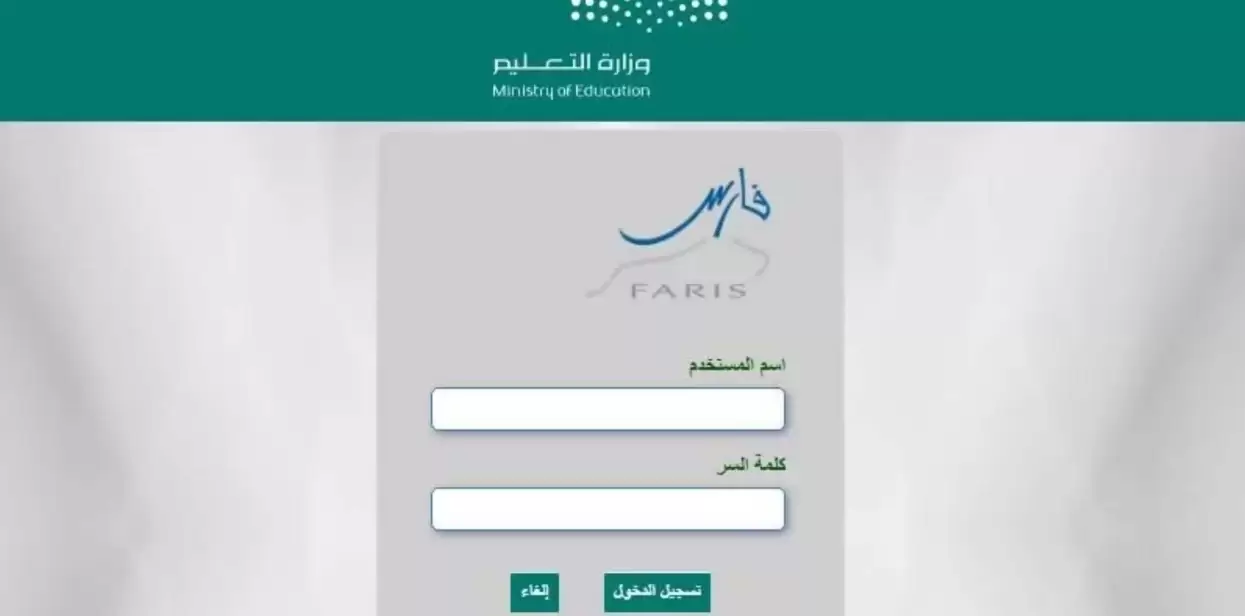 ما هي الدورات المعتمدة في نظام فارس