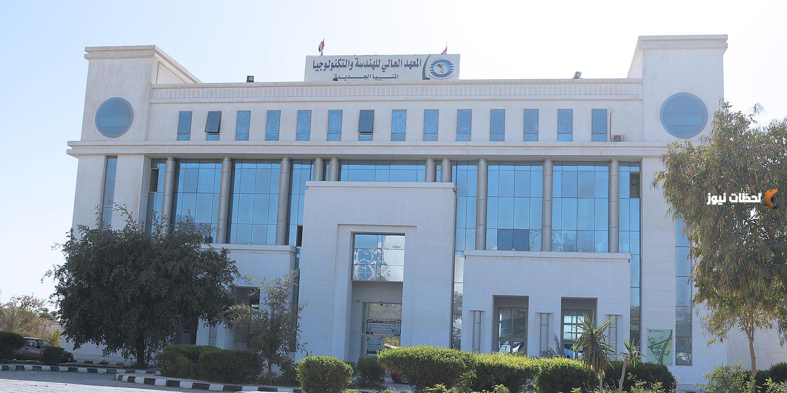 ما هي المعاهد العليا للهندسة الحكومية