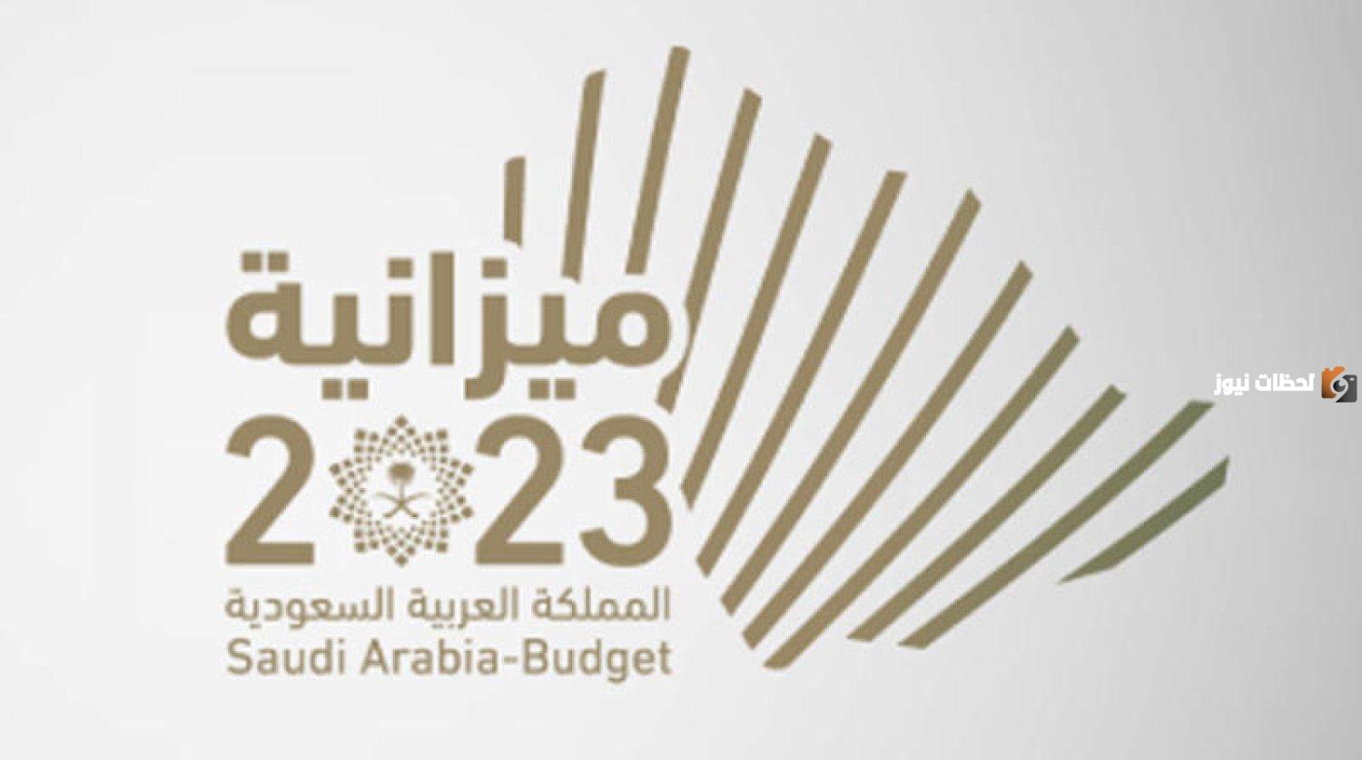 ما هي الميزانية السعودية في الإيرادات والنفقات وكم مبلغ العجز