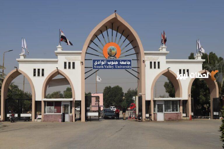 ما هي تخصصات وخطوات التقديم على كلية تجارة جامعة جنوب الوادي
