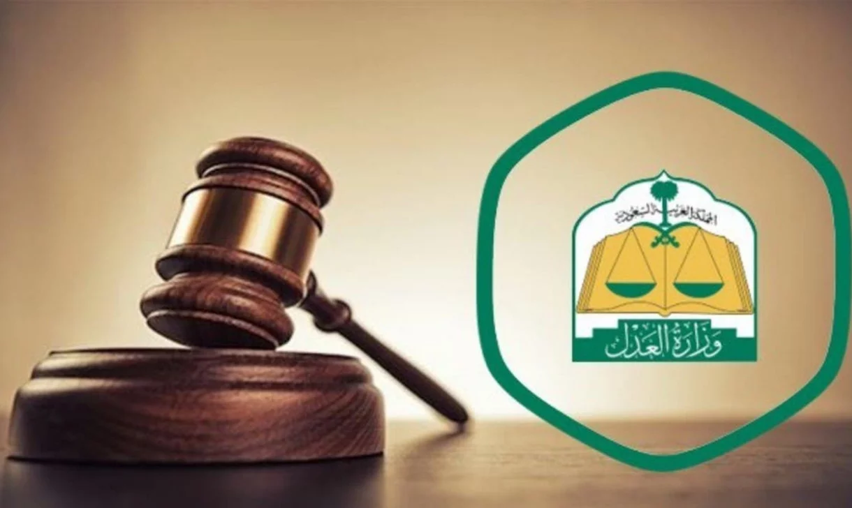 ما هي خطوات الاستعلام عن معاملة وزارة العدل برقم المعاملة