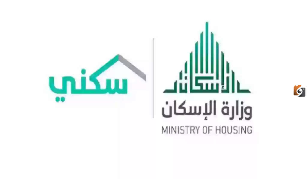 كيفية التسجيل في دعم سكني 1445 وأهم الشروط المطلوبة