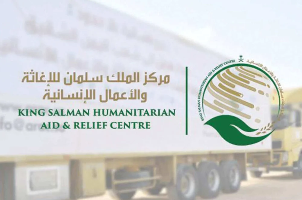 ما هي خطوات التسجيل في مركز الملك سلمان بن عبد العزيز للإغاثة للمحتاجين؟ .. تعرف عليها الآن