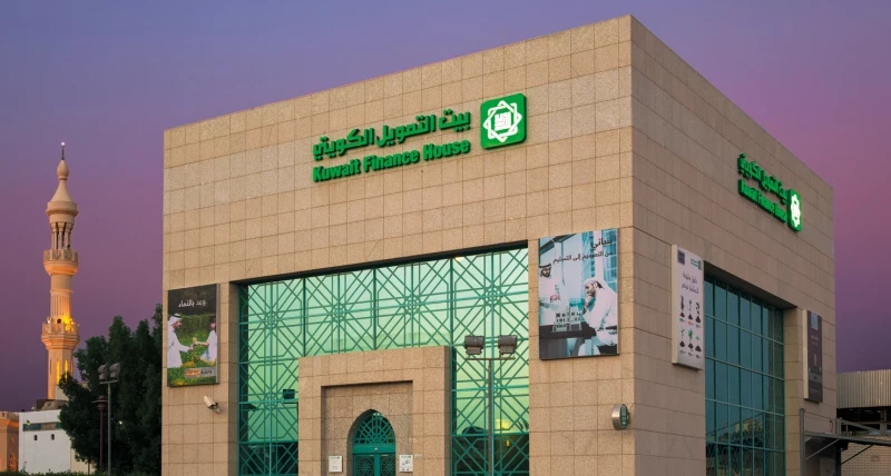 ما هي شروط فتح حساب في بنك بيت التمويل الكويتي