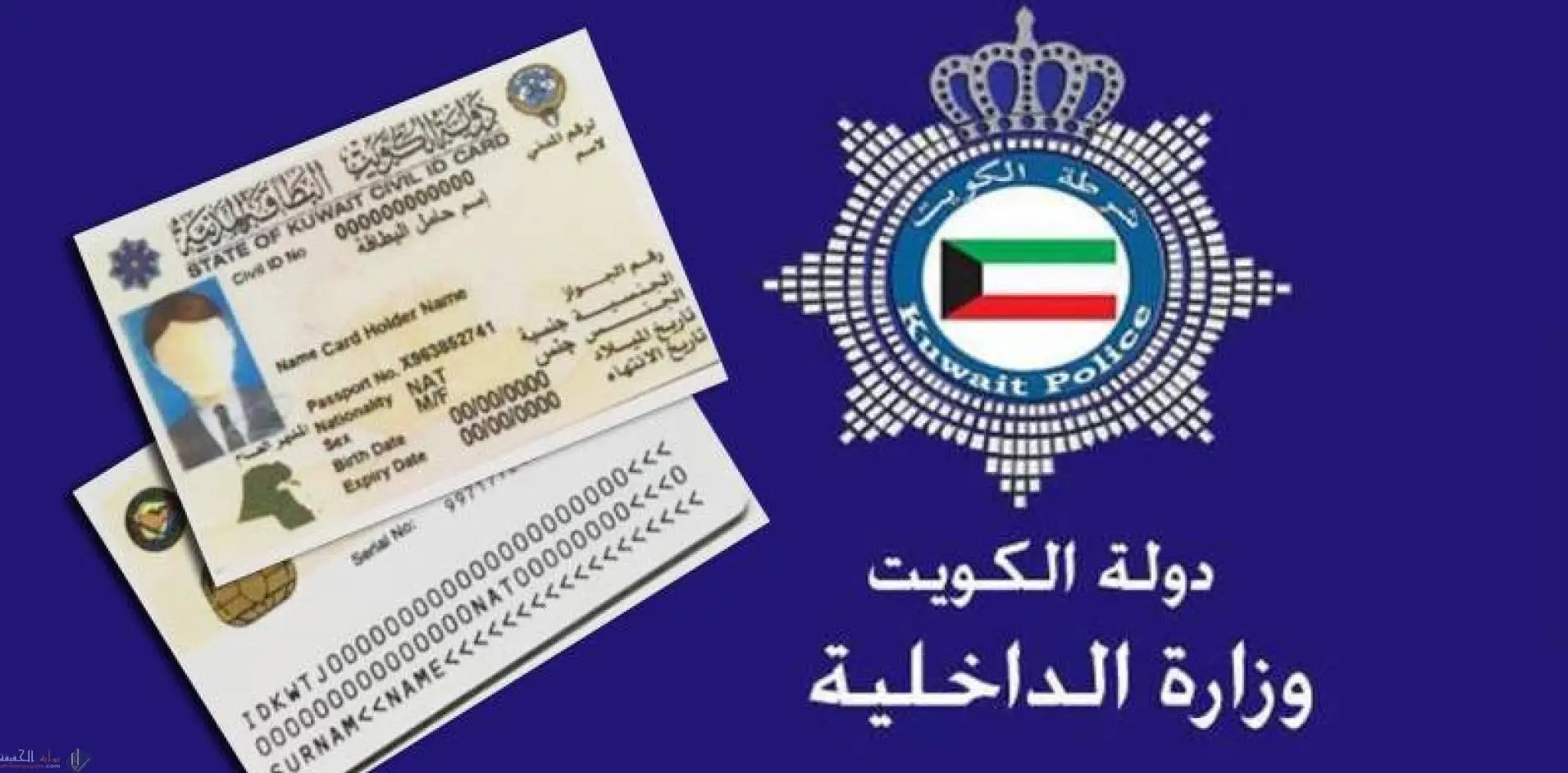 ما هي طلبات تجديد البطاقة المدنية للخدم