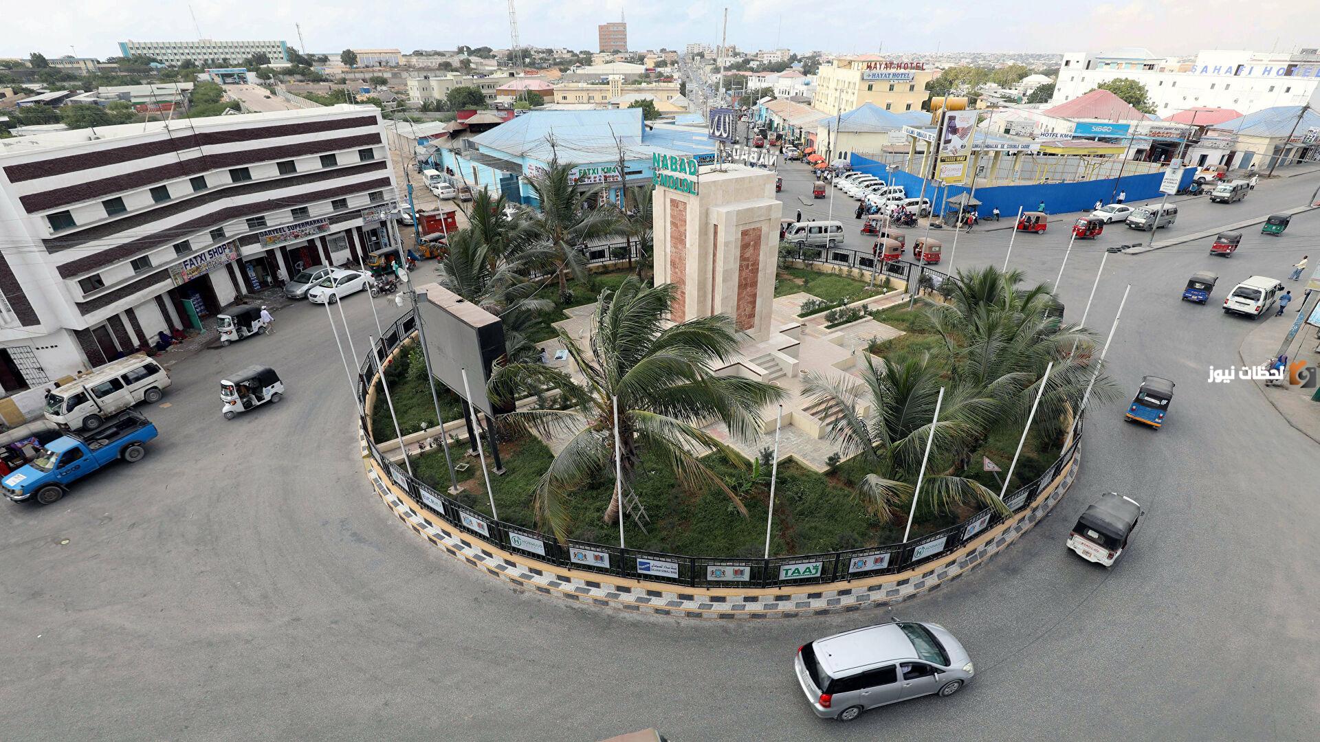 ما هي عاصمة الصومال