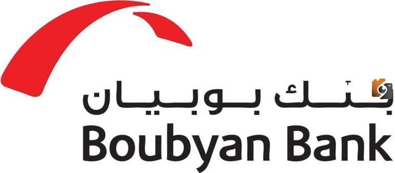 ما هي عروض بنك بوبيان عند تحويل الراتب