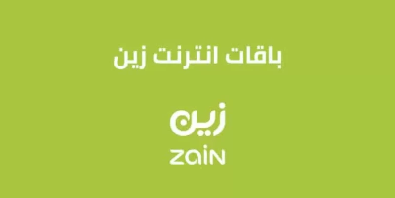 ما هي عروض زين الكويت