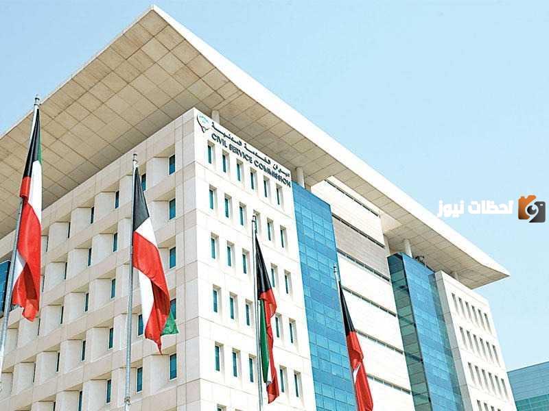 ما هي فترات تسجيل ديوان الخدمة المدنية