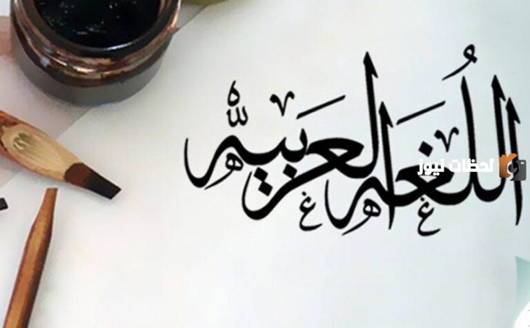 ما هي قواعد اللغة العربية من الصفر