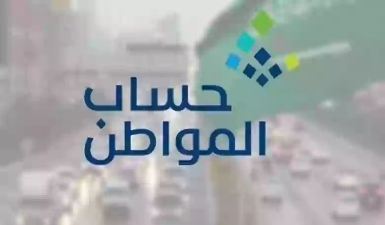 ما هي قيمة حساب الطالب المستقل ؟ .. حساب المواطن يوضح
