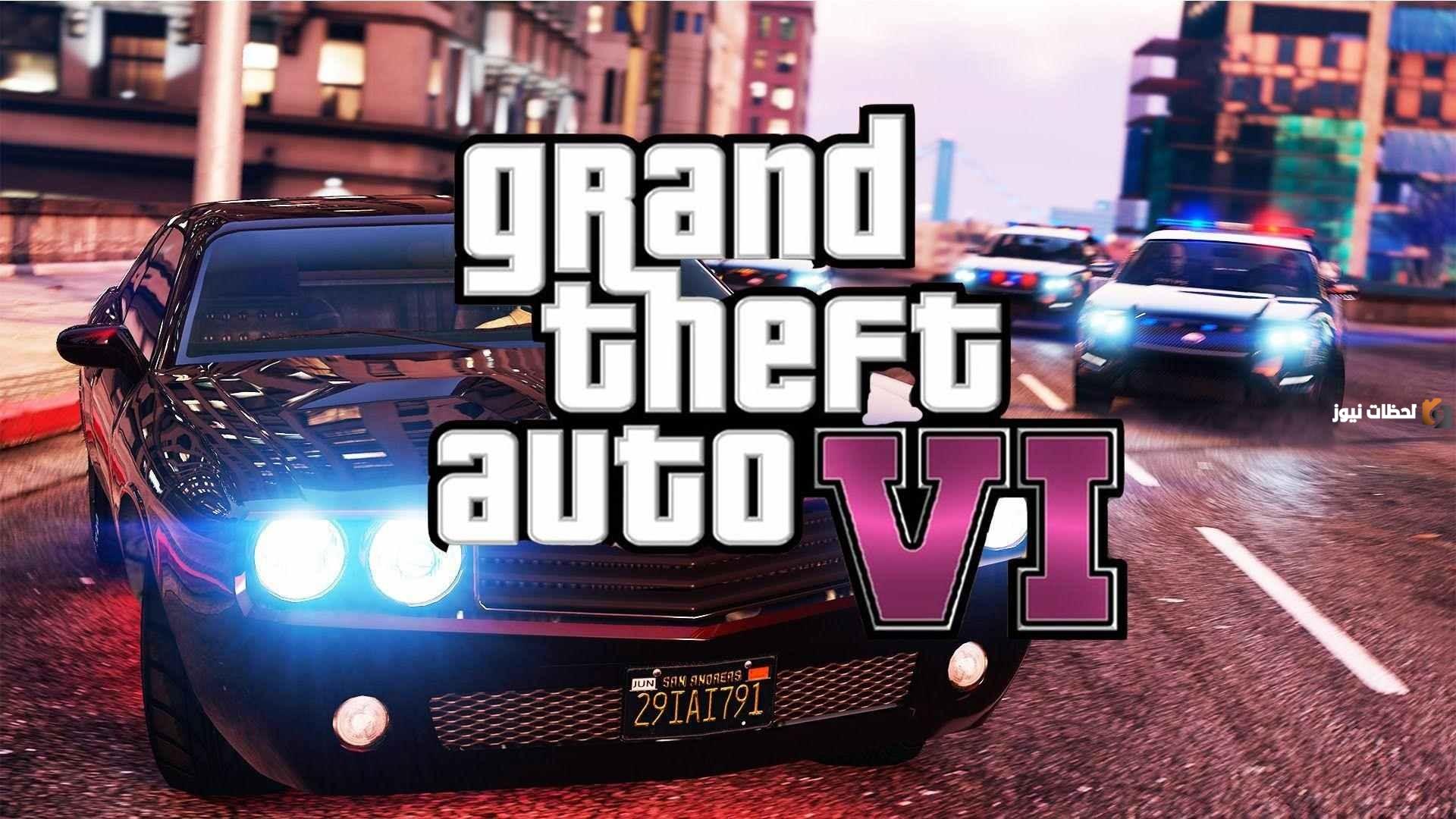 برومو لعبة جاتا GTA 6 الأكثر مشاهدة بين ألعاب الإنترنت