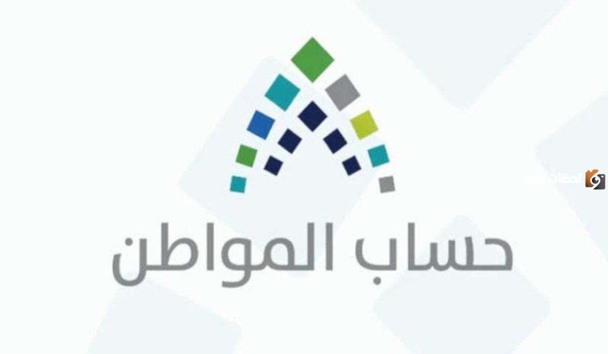 كم مبلغ حساب المواطن لثلاث اشخاص
