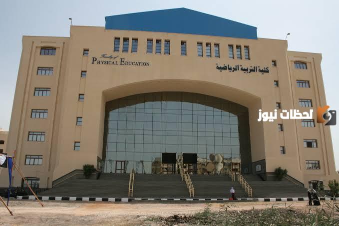 ما هي مميزات وعيوب كلية التربية الرياضية في مصر