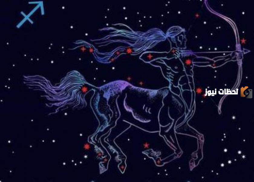 ما هي نقطة ضعف برج رجل القوس