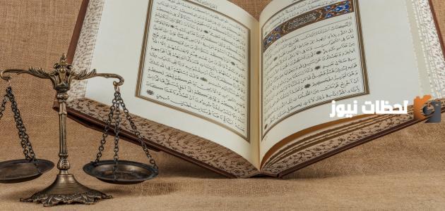 ماهو اللعان كما ذكر في الإسلام