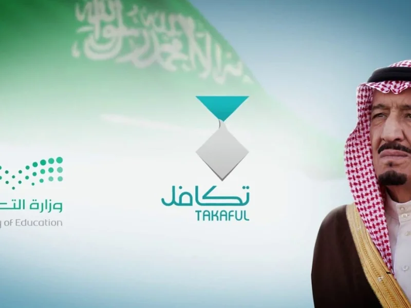 متى ينزل تكافل الطلاب