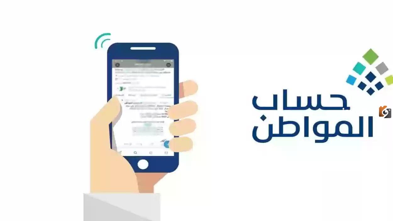 خدمة المستفيد توضح.. ما هو موعد صرف حساب المواطن دفعة ديسمبر “73”