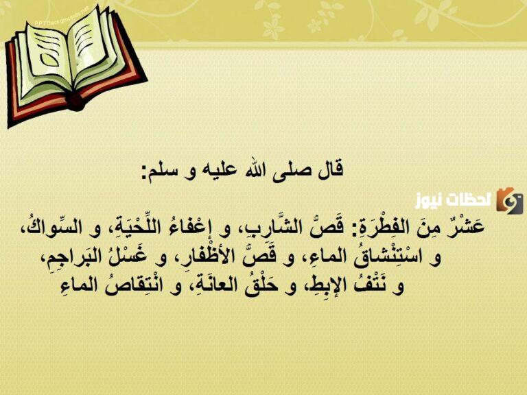 مجموعة من الأقوال وحكم عن النظافة