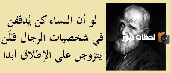 مجموعة من الحكم عن المرأة