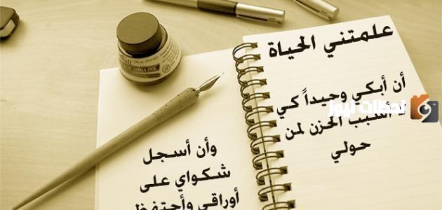 مجموعة من حكم العرب تعلم منها