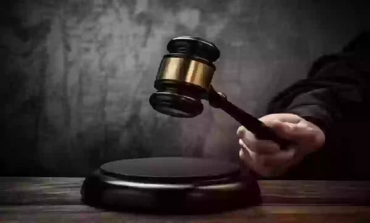 ما هي مدة سقوط جريمة التزوير في السعودية