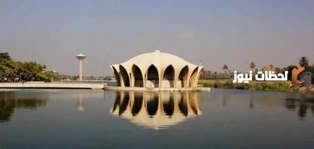 معلومات عن جزيرة بغداد السياحية