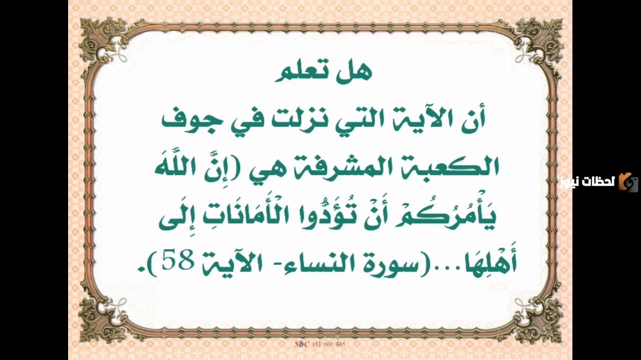 مقدمة فقرة هل تعلم للإذاعة المدرسية جاهزة