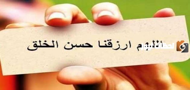 مقدمة قصيرة عن مكارم الأخلاق pdf