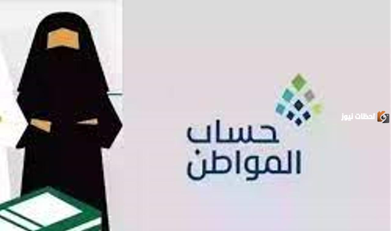 كيفية استخدام الحاسبة التقديرية في حساب المواطن 1446