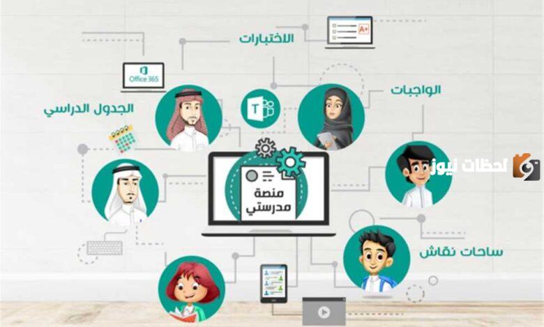 من خلال منصة توكلنا رابط التفعيل الخاص بمدرستي madrasati