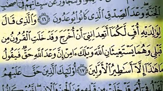 من هو الصحابي الذي قال لوالديه اف لكما؟