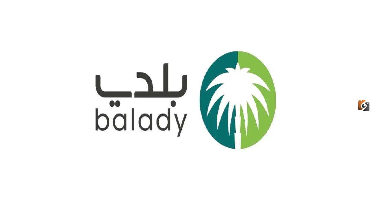 كيف اشيك على الشهادة الصحية.. خطوات الاستعلام عن الشهادة الصحية عبر منصة بلدي 1446