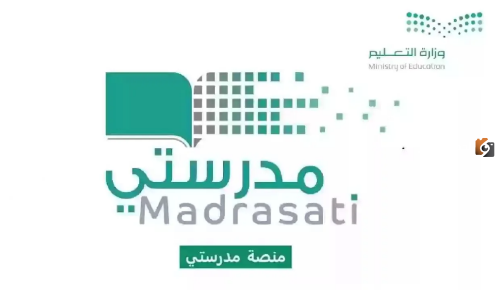 برابط مباشر نتائج الطلاب منصة مدرستي 1445 وكيفية تسجيل الدخول