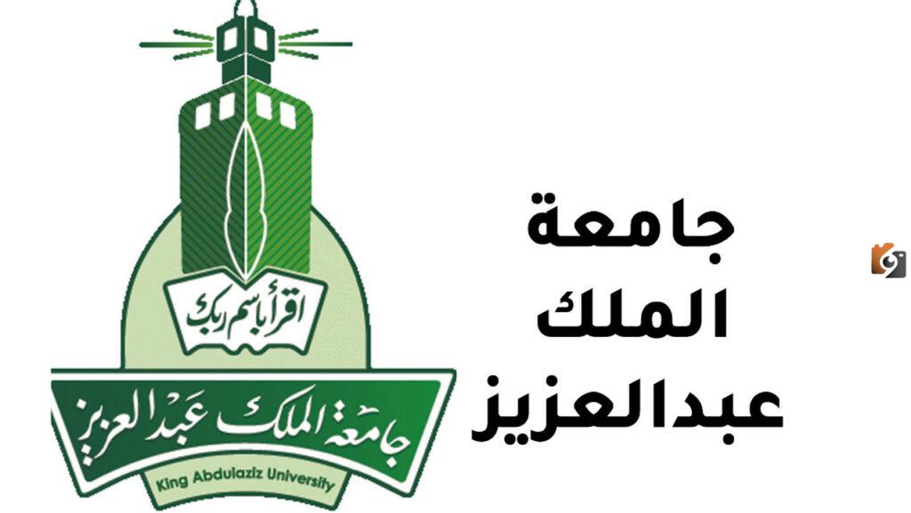 مواعيد التحويل الداخلي جامعة الملك عبد العزيز