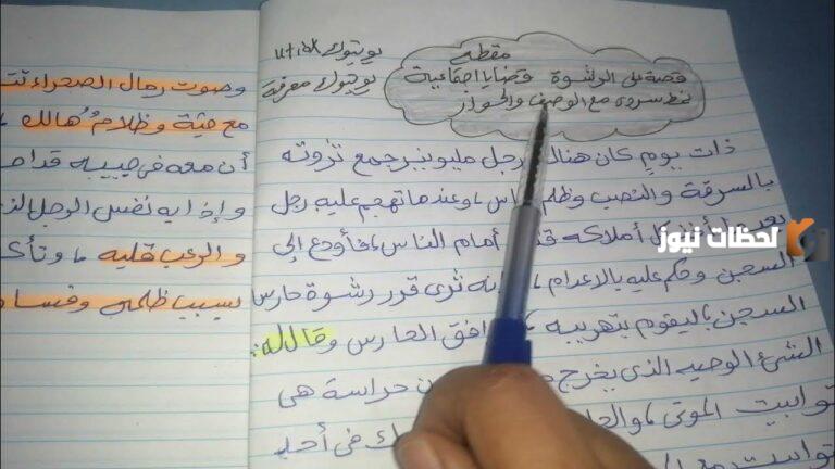 موضوع حول الرشوة مقدمة عرض خاتمة