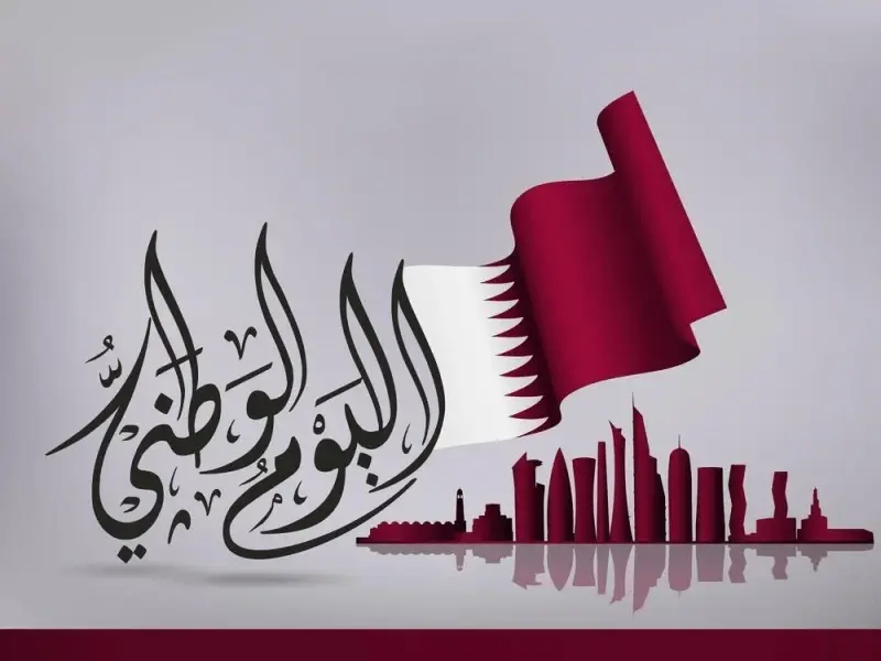 موعد اليوم الوطني القطري