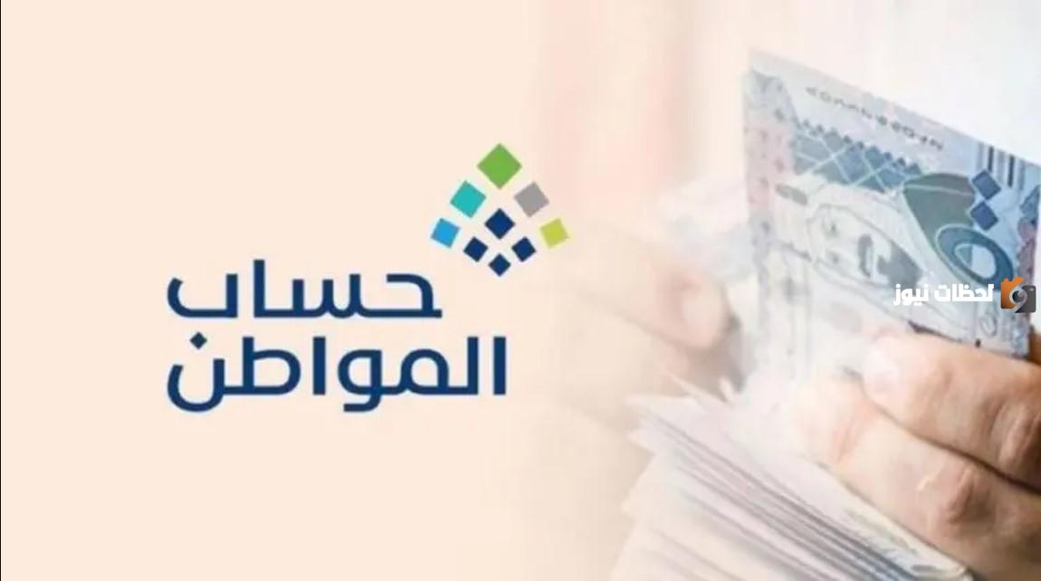 موعد ايداع حساب المواطن للدفعة 73 رسمياً