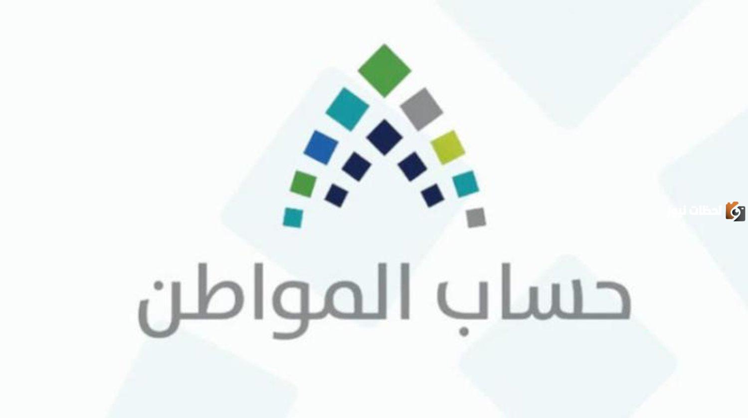 موعد توقف الدعم الإضافي لحساب المواطن بأمر من خادم الحرمين الشريفين؟
