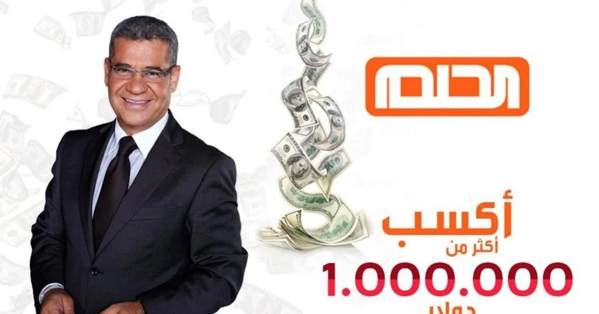 موعد سحب المليون دولار وخطوات الاشتراك