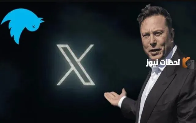 ميزة جديدة للمكالمات الصوتية تطلقها منصة اكس للتواصل الاجتماعي X