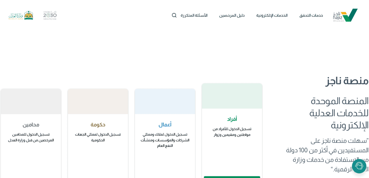 كيفية توثيق زواج أحد الزوجين غير سعودي وشروط التوثيق في السعودية 1446 عبر ناجز