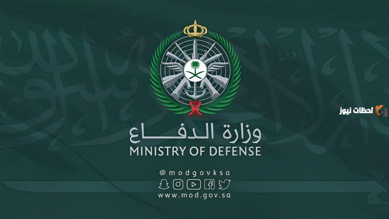 وزارة الدفاع تعلن عن نتائج القبول للعام الجديد 1446 من خلال بوابة التجنيد الموحد