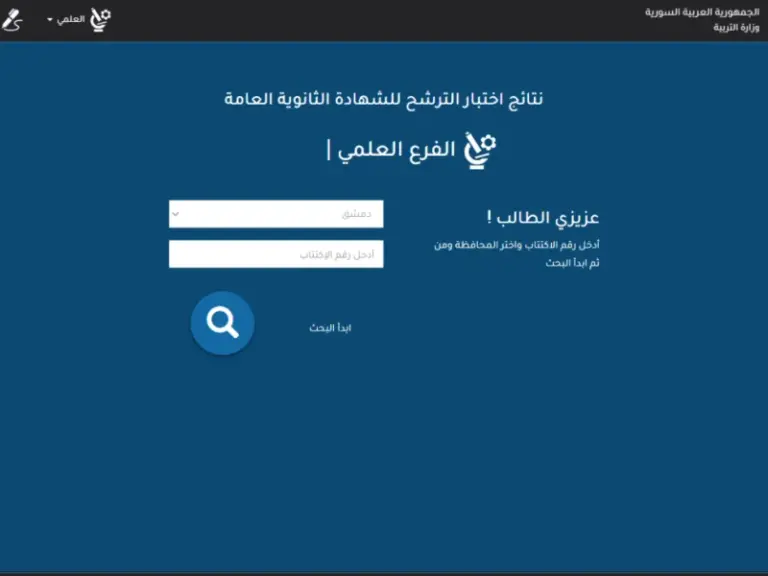 نتائج السبر الترشيحي