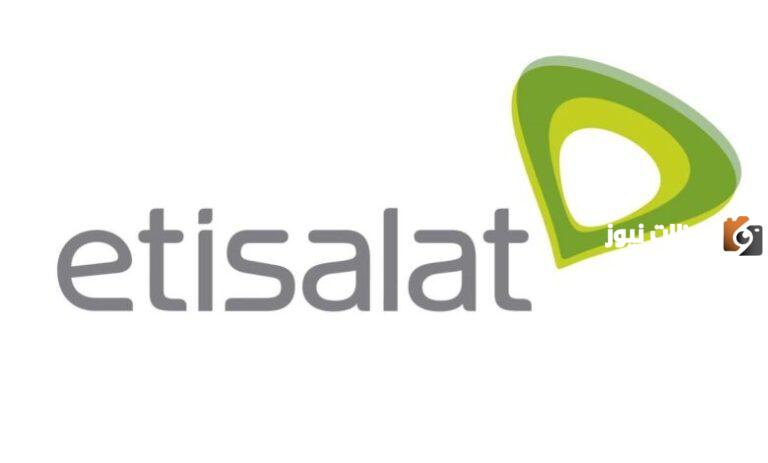 نظام اتصالات الجديد 1000 دقيقة