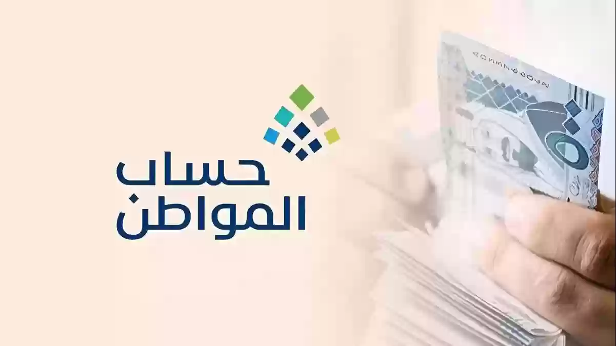 نظام سقيا حساب المواطن